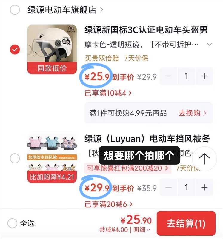 绿源电动车装备合集：25元透气抗菌头盔+29元加厚挡风被，冬季骑行必备