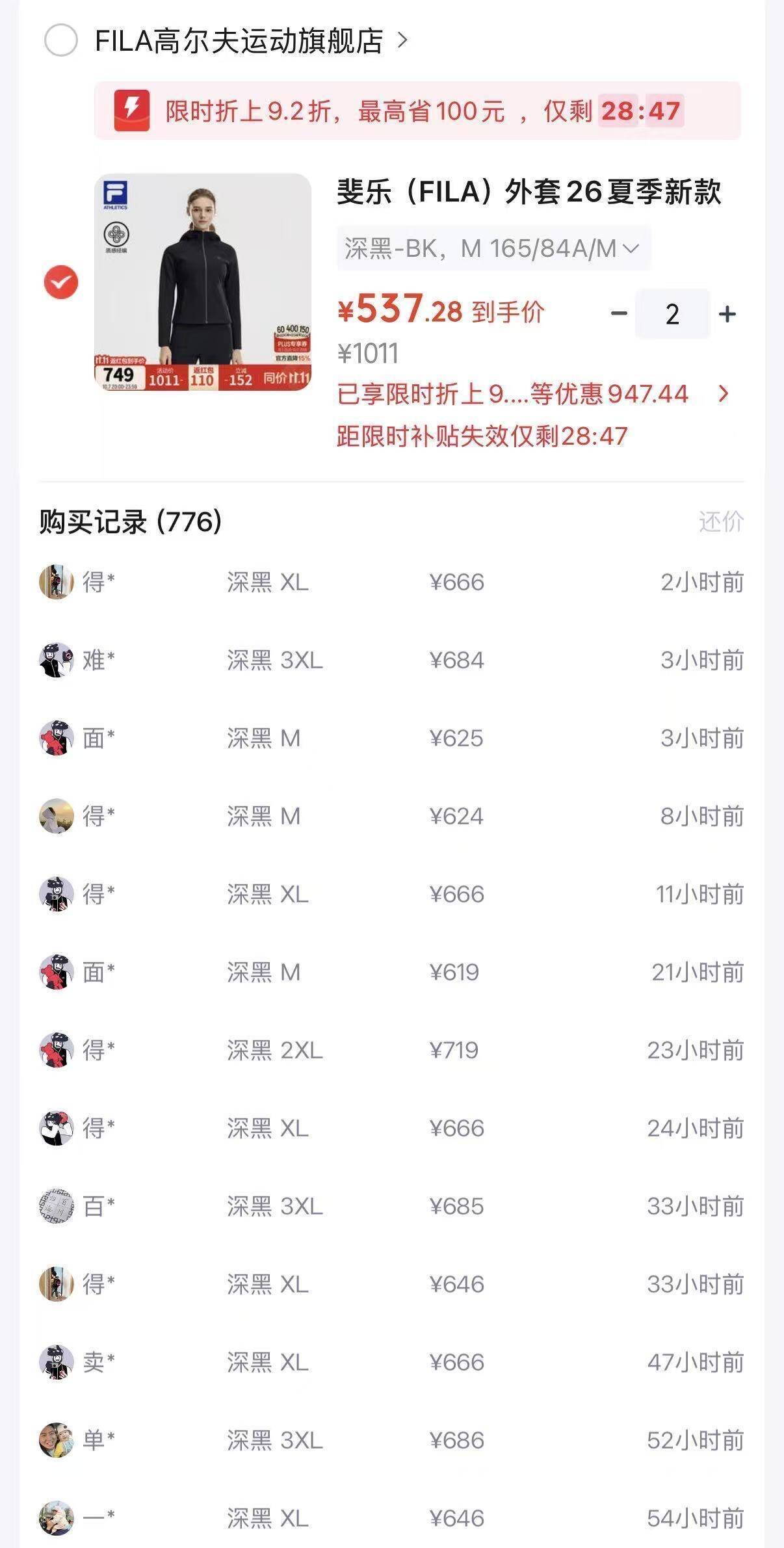 斐乐高尔夫限时立减，到手价仅427元