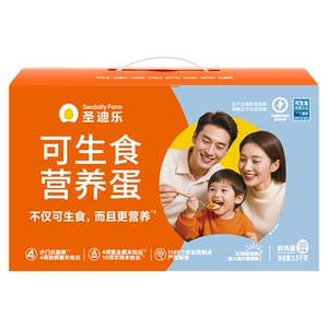 圣迪乐村可生食无沙门氏菌新鲜鸡蛋1.5kg溏心蛋30枚官方年货礼盒