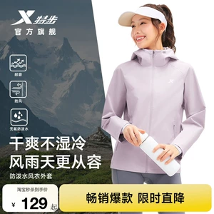 特步防泼水外套秋冬新款女修身加绒软壳衣冲锋运动风衣夹克女装