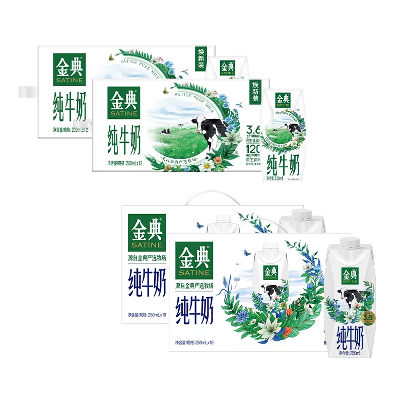 金典纯牛奶200ml双提/纯牛奶梦幻盖250ml双提 营养牛奶MS【4月】