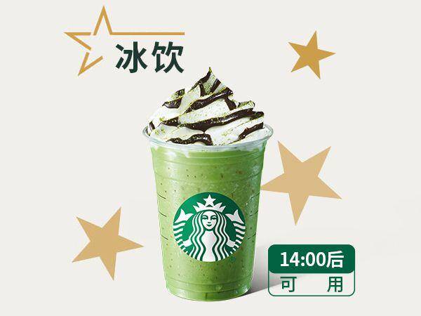 星巴克抹茶可可碎片星冰乐大杯兑换券，券后价仅需25.50元
