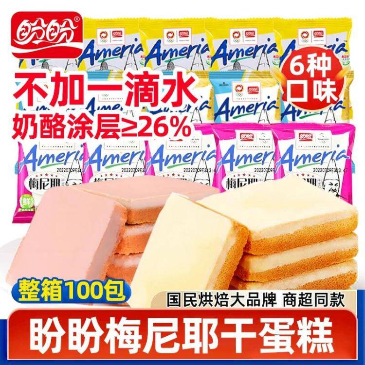 盼盼梅尼耶饼干20包仅需8.9元折合0.4/包速囤