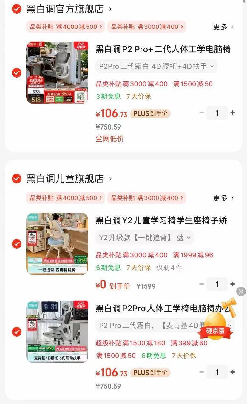 家具膨胀券3000减1500，单品低至213.5元