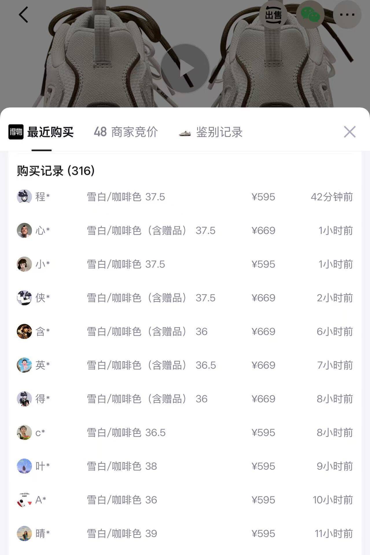 斐乐硬糖运动鞋叠加优惠到手465元，比得物省130元