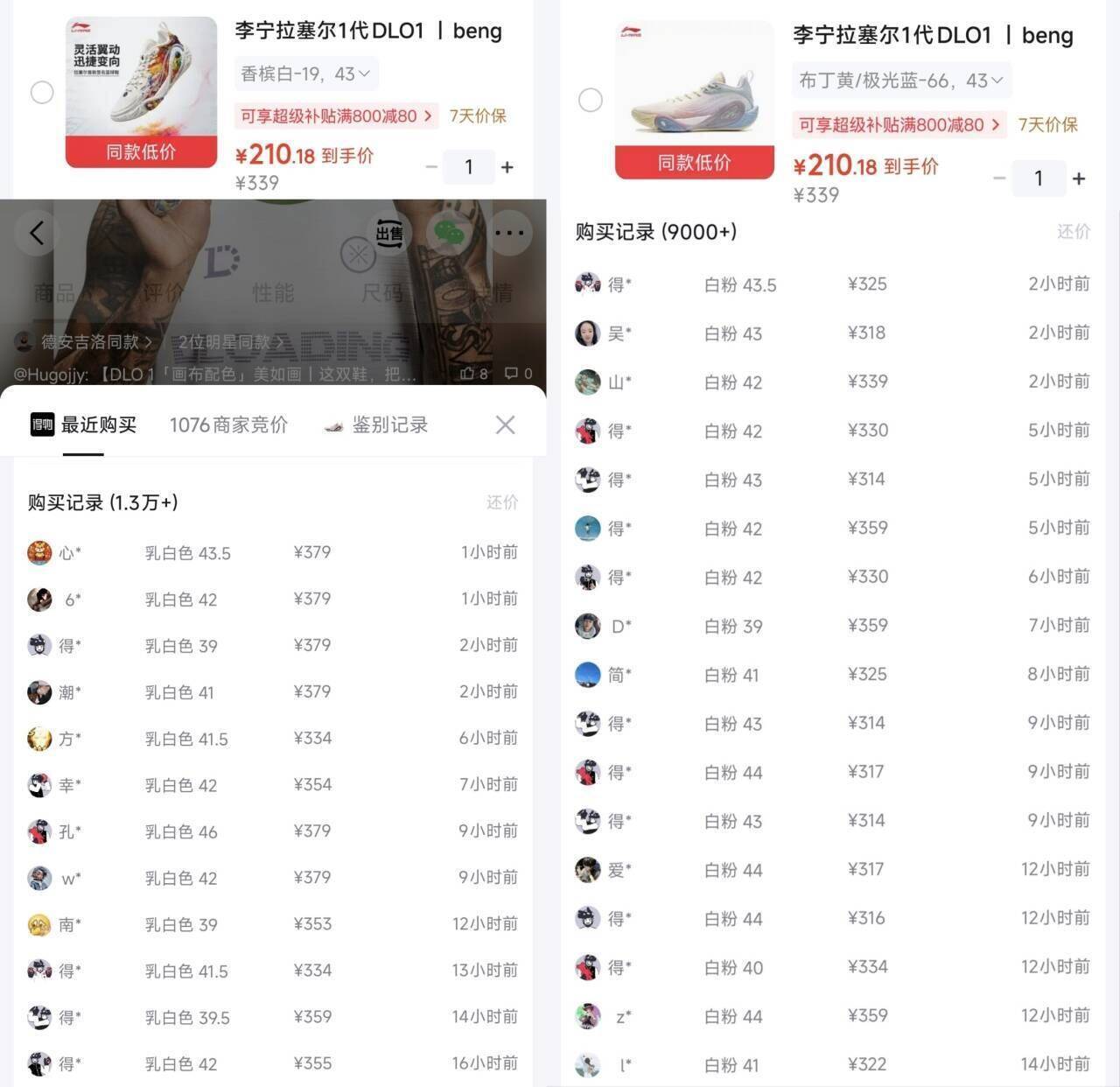 李宁拉塞尔1代DLO1篮球鞋到手210元