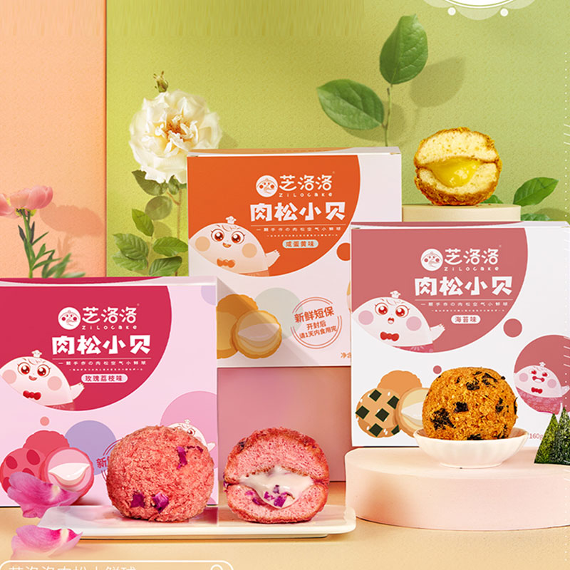 【拍三件】芝洛洛海苔肉松小贝爆浆