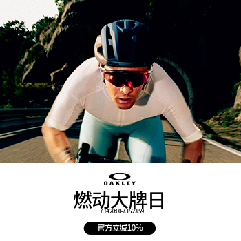 京东 OAKLEY燃动先锋大牌日 独家专供好品5折起