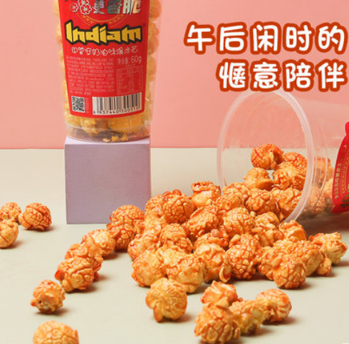 13.7元包邮！Indiam 焦糖奶油味球形爆米花60g*6桶