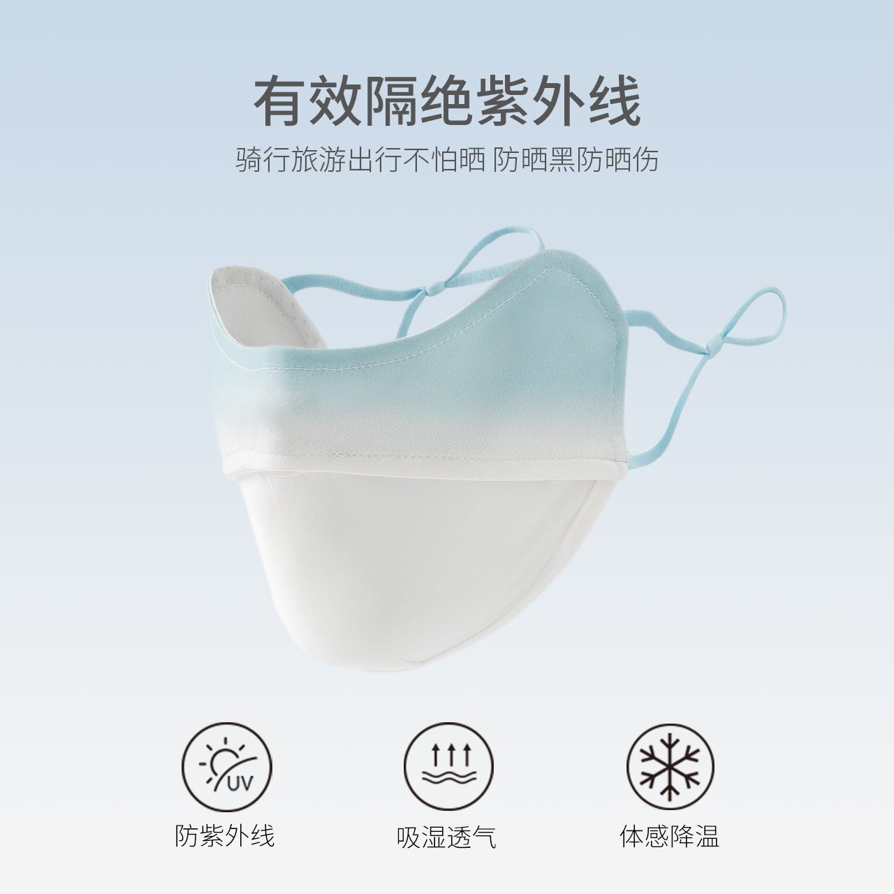 caramella透气防晒口罩防紫外线夏季薄冰丝
