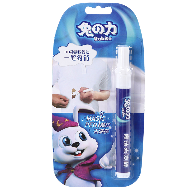 【兔の力】免洗去油污渍神器衣物去渍笔