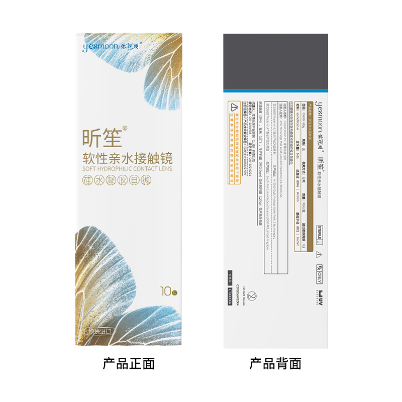 库博【依视明】隐形昕笙硅水凝胶日抛10片