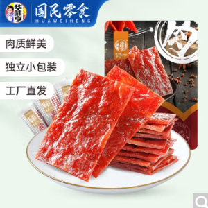 35.9元包邮！华味亨 肉食零食组合 任选10件
