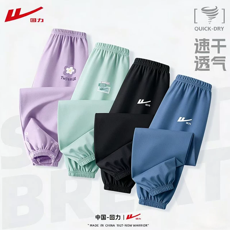 任选2件！回力男女童夏季防蚊休闲裤合集