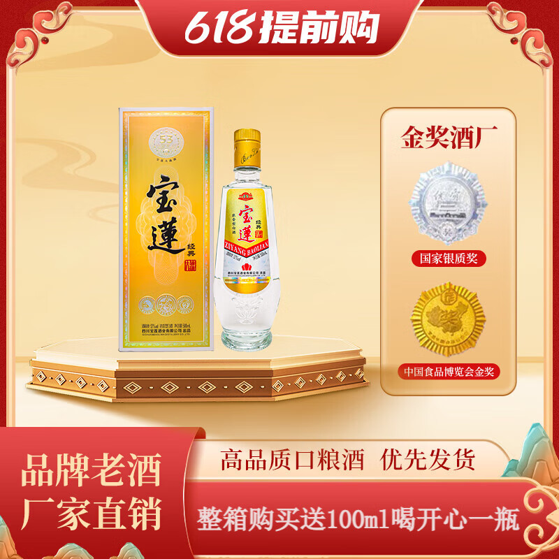 J东热销产品汇总08点档更新2025/08/02