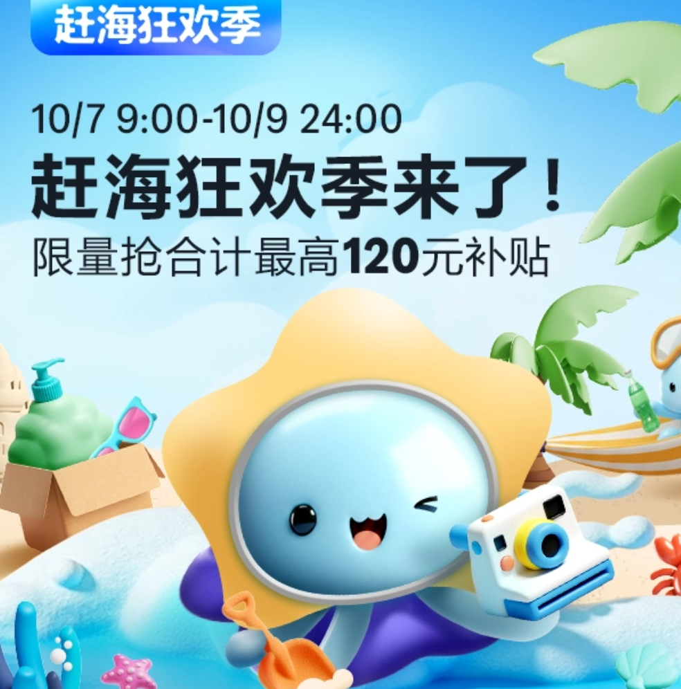 亚马逊海外购：赶海狂欢季 选购马歇尔、富士、飞利浦等