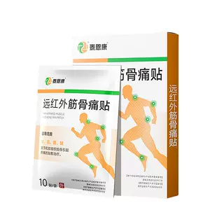 远红外筋骨痛贴颈椎肩周关节腰腿疼痛软组织损伤腰间盘突出膏药贴