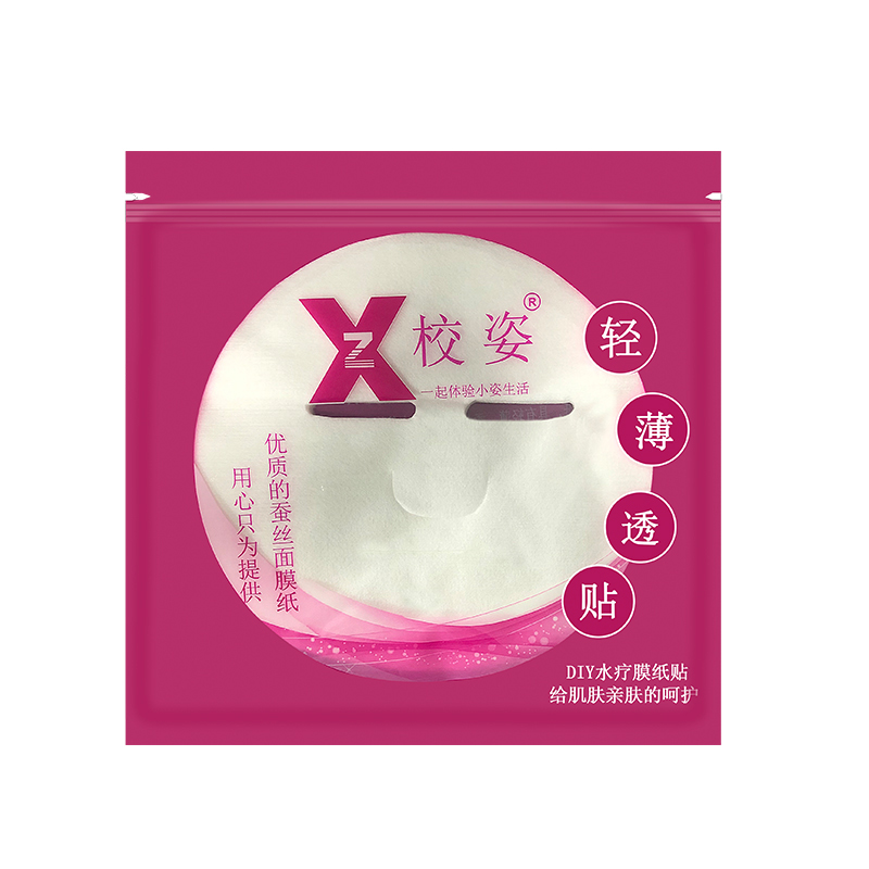 【稳定签到】婴幼儿小孩湿敷专用面膜纸