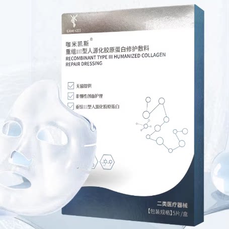 到手15片！咖米凯斯械字号医用创面敷料