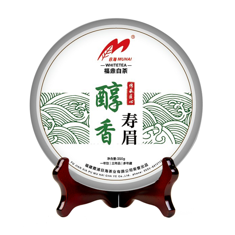 【漏洞价35】目海 福建白茶寿眉 老白茶饼  天然生晒茶饼口粮茶