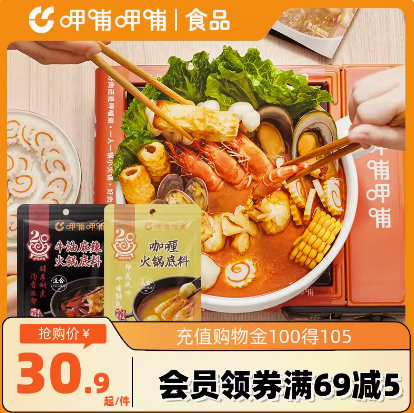 19.9元包邮！呷哺呷哺 牛油/咖喱火锅底料150g*5袋