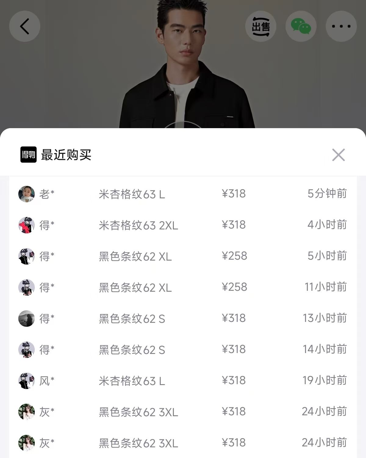 海澜之家条纹肌理夹克到手159元