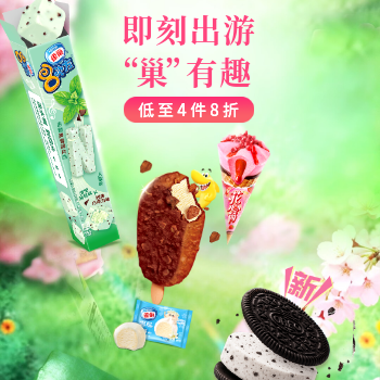 京东 即刻出游 “巢”有趣 低至5件8折