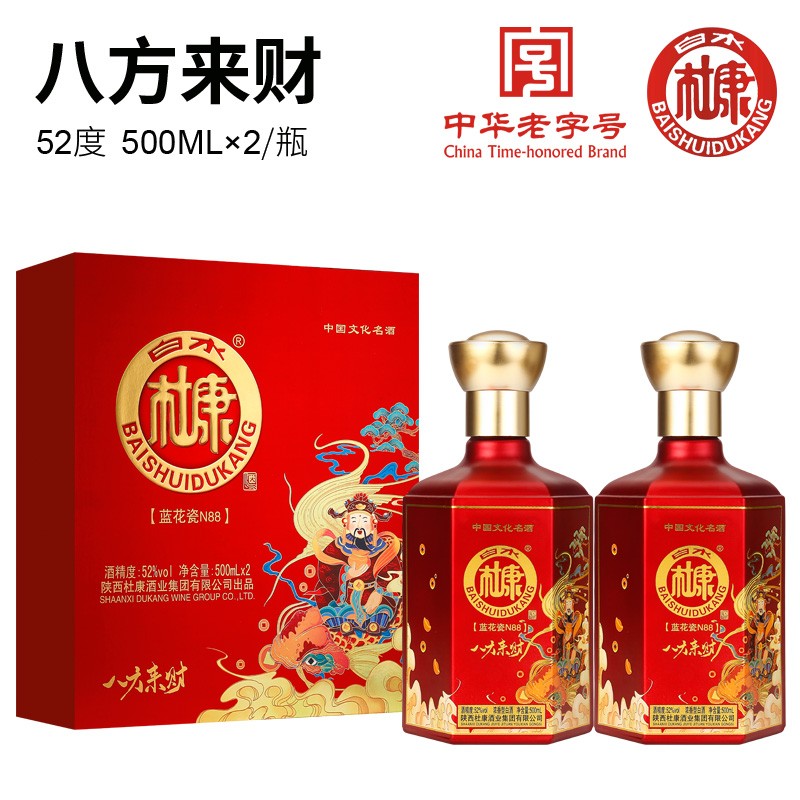 白水杜康 蓝花瓷N88 礼盒装500ml*2（礼盒装） 