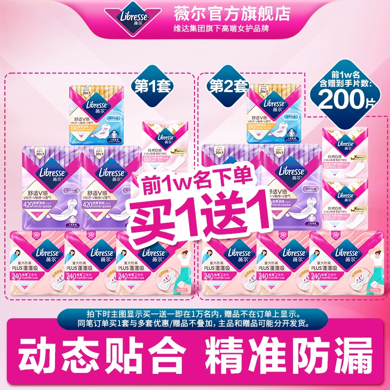 【详情页秒杀】薇尔小V巾买一送一到手200片