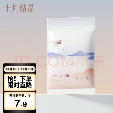 3.9元包邮！十月结晶 一次马桶垫 10片装