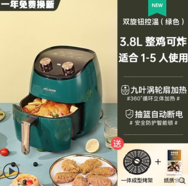 139元包邮！美菱多功能智能空气炸锅家用烤箱新款3.8L