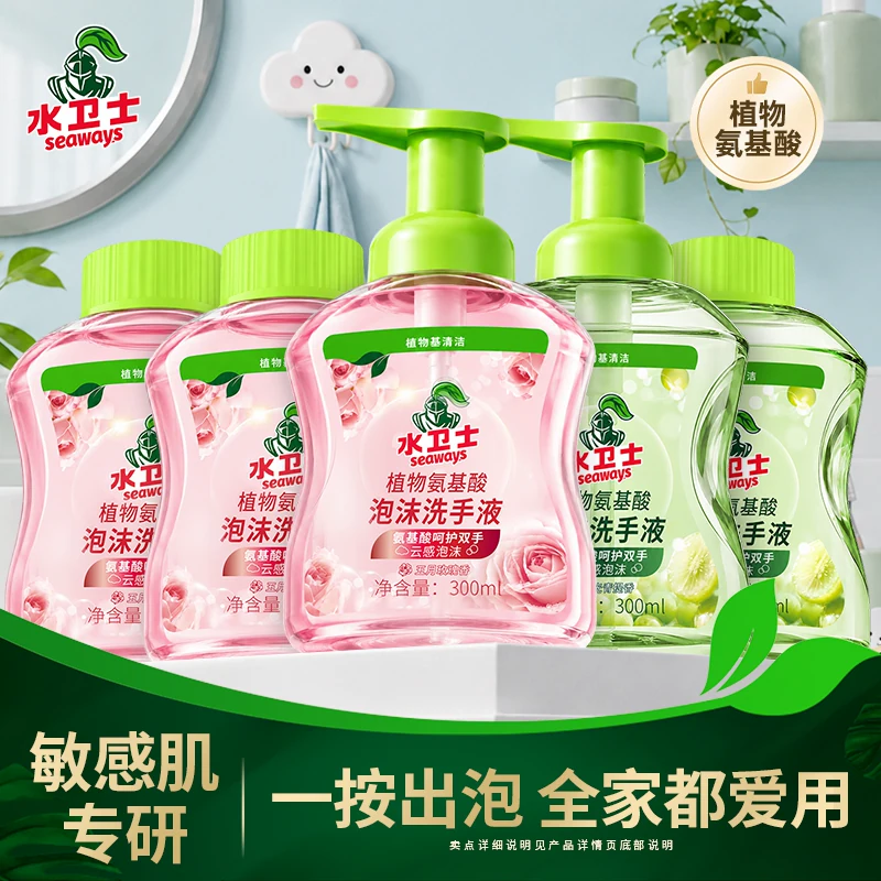 水卫士泡泡洗手液500ml×2
