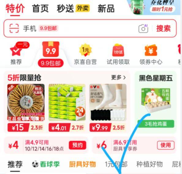 京东厨具专场：保鲜膜/垃圾袋/汤勺等多款好物0.9元起包邮