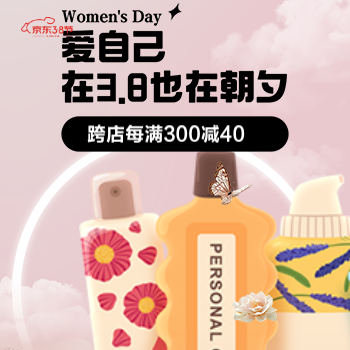 京东 38个护 满300减40