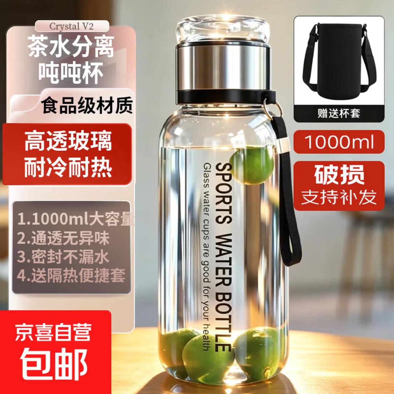 大容量茶水分离吨吨杯1000ml 最终到手价5.9元