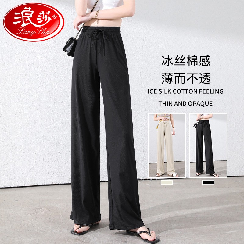 【专卖店】浪莎 冰丝阔腿裤 1*