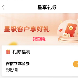 农行领取2~20元立减金和小豆 亲测5元