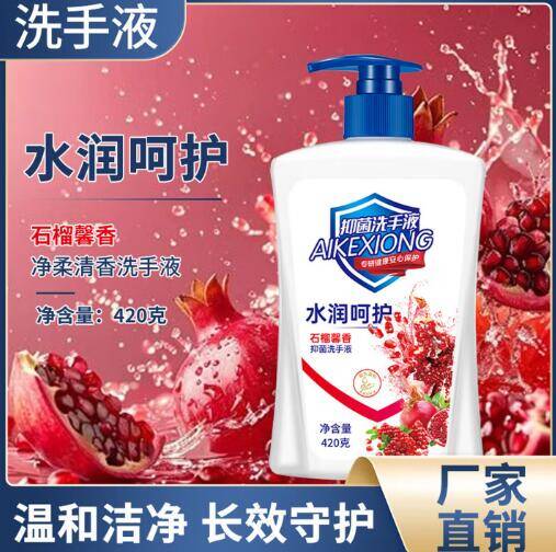 京东福利：红石榴香皂4块仅4.49元、洗手液2瓶低至4.99元