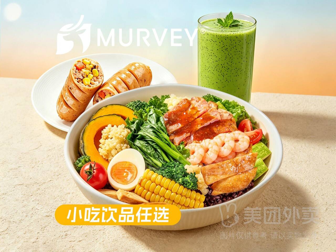 海陆空组合套餐：虾牛肉鸡肉+饮品小吃，券后价24.90元