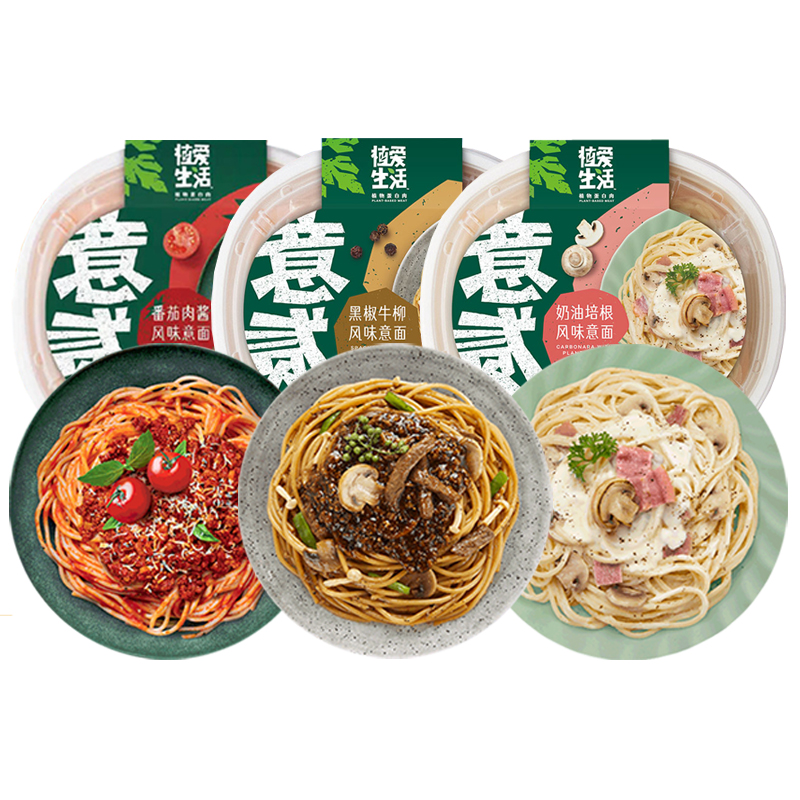 【返猫卡4元】3盒即食意面黑椒牛柳番茄肉酱