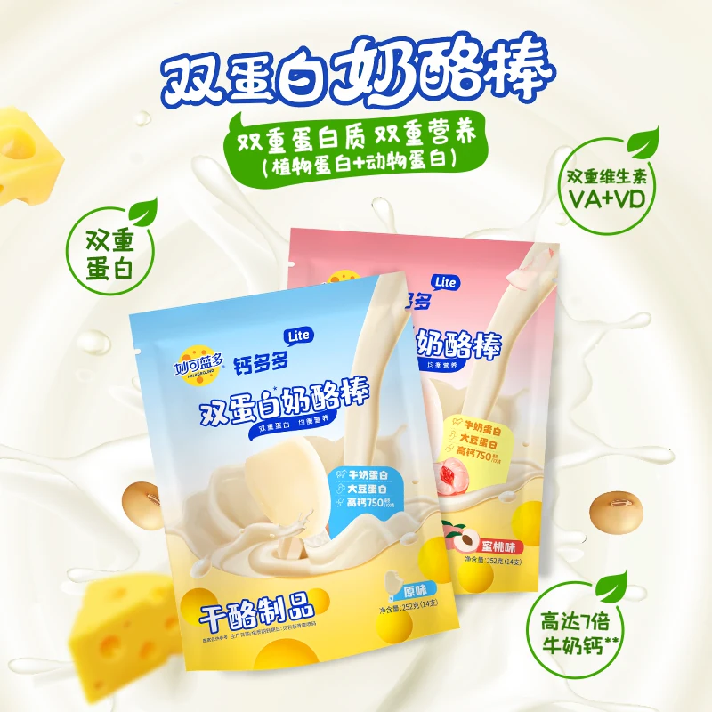 妙可蓝多钙多多Lite252g双蛋白儿童奶酪零食常温高钙奶酪棒28支