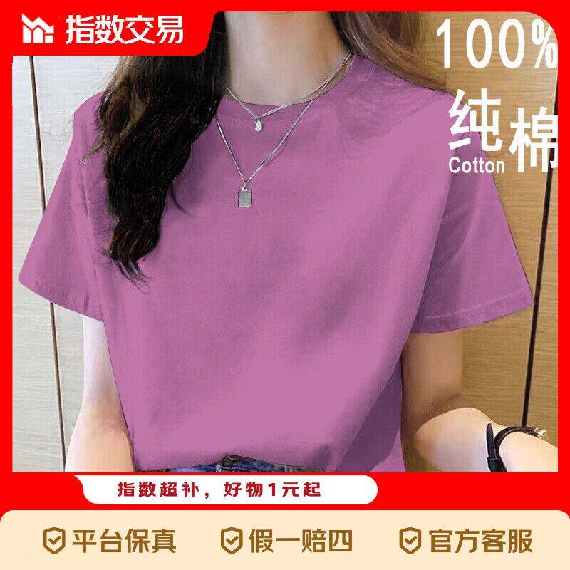 夏季短袖大漏！女士纯棉T恤低至4.99元，男士5件仅需9.9元