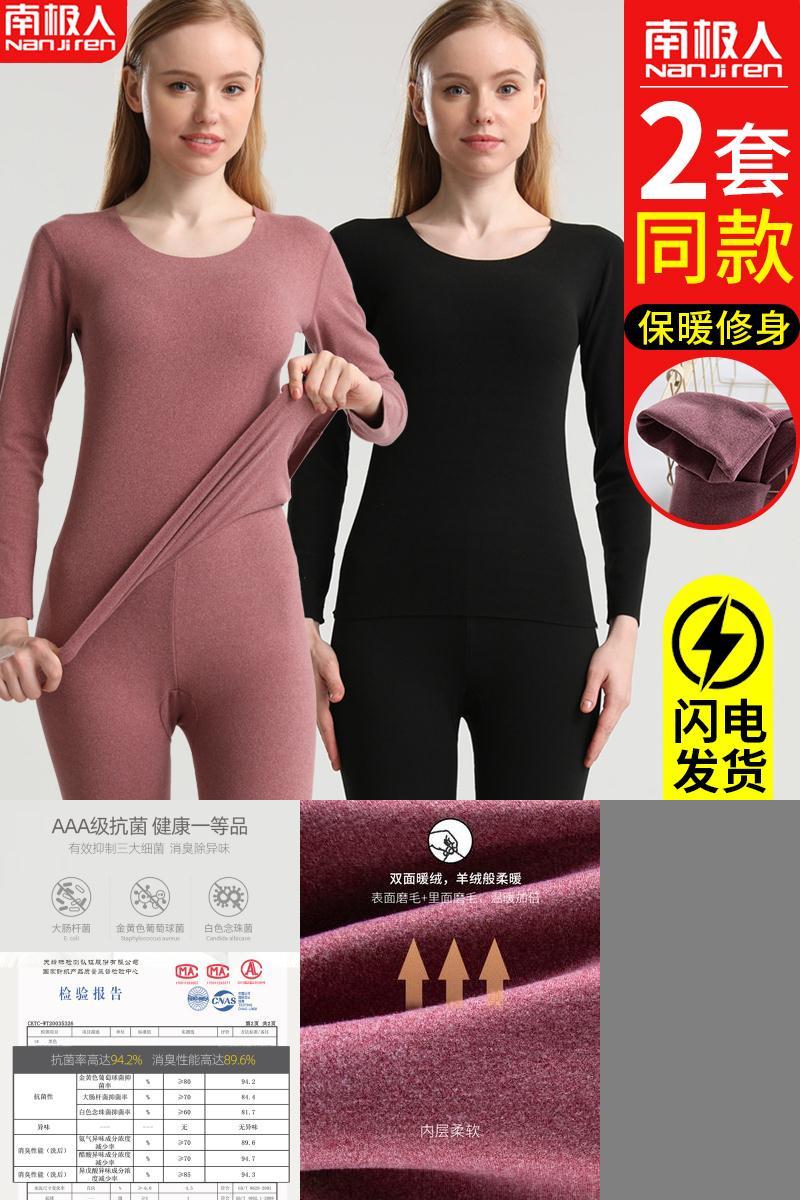【冬季必备】情侣阳离子保暖内衣