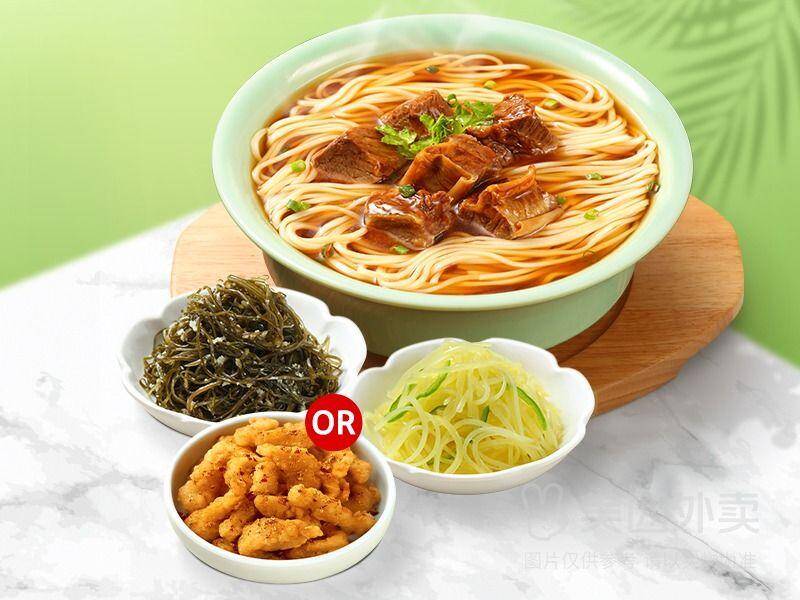 李先生牛肉面大王招牌牛肉面随心配套餐兑换券，券后价仅需22.80元