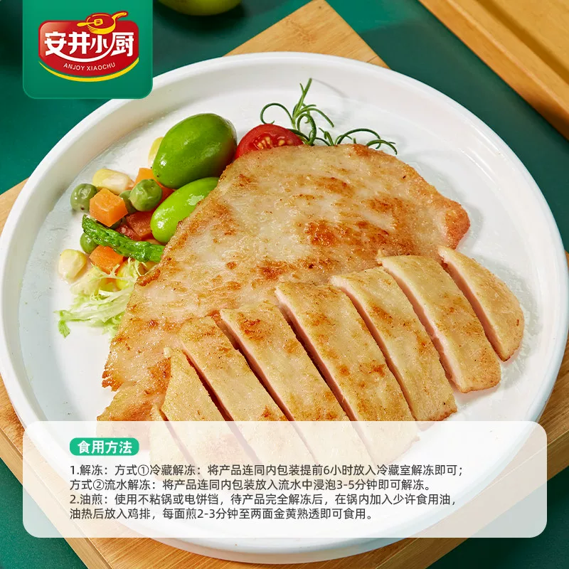 安井扇子骨小排酥肉火锅食材多品类任选5