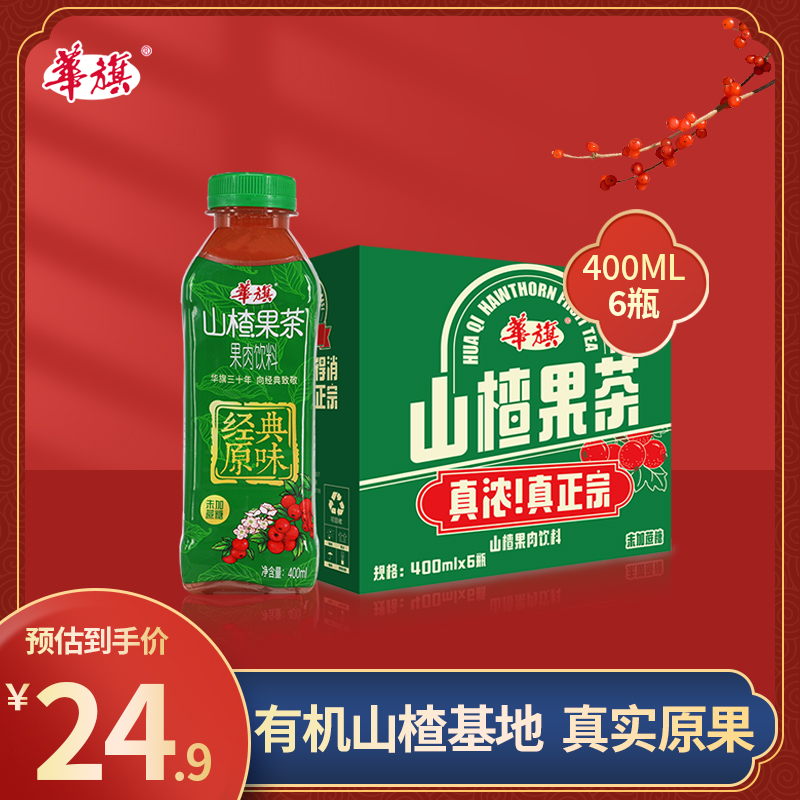【官方自营】华旗 山楂果茶果肉饮料360ml*6瓶