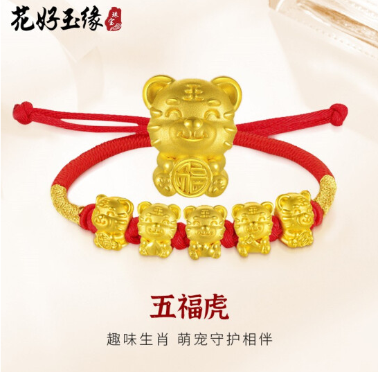 39元包邮！花好玉缘 十二生肖虎本命年手链 五虎手绳