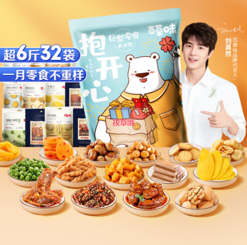 99元包邮！百草味 巨型抱走零食大礼包6斤装
