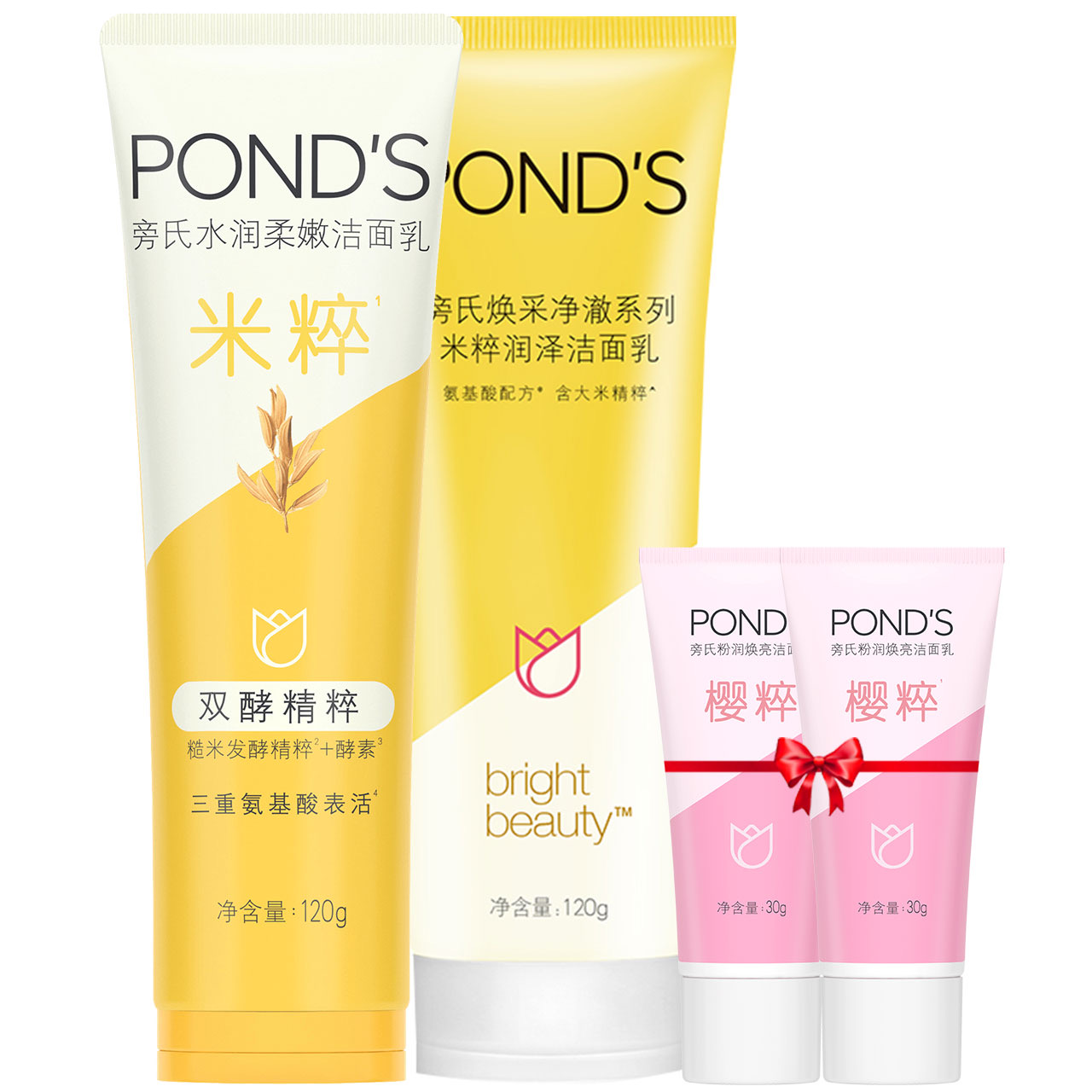 旁氏米粹洗面奶120g*2