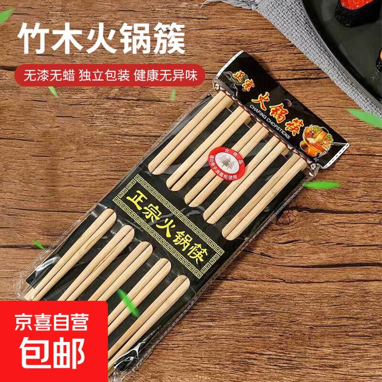 京东薅羊毛：1.01加长火锅筷子5双仅需1元